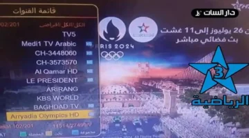 تردد قناة المغربية الأرضية على نايل سات لبث مباراة مصر وفلسطينيو48